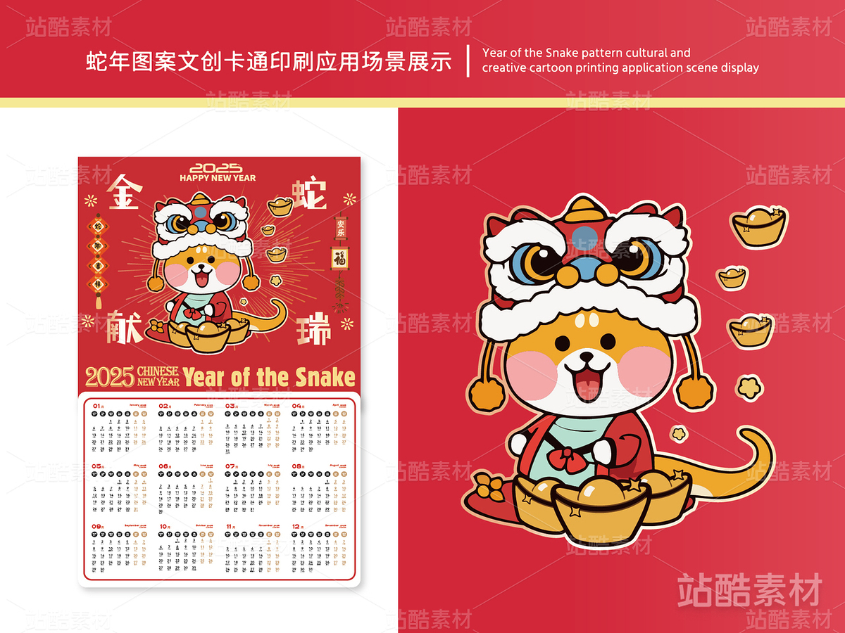 金蛇献瑞 | 蛇年主题卡通插画设计(主预览-15287) - 未分类 - 站酷设计师心梦创意原创素材 - 站酷ZCOOL