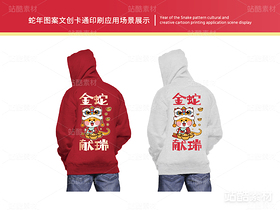 金蛇献瑞 | 蛇年主题卡通插画设计（导航-15289） - 未分类 - 站酷设计师心梦创意原创素材 - 站酷ZCOOL