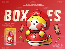 金蛇献瑞 | 蛇年主题卡通插画设计(导航-15312) - 未分类 - 站酷设计师心梦创意原创素材 - 站酷ZCOOL