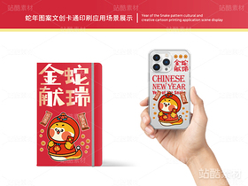 金蛇献瑞 | 蛇年主题卡通插画设计(导航-15313) - 未分类 - 站酷设计师心梦创意原创素材 - 站酷ZCOOL