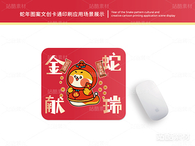 金蛇献瑞 | 蛇年主题卡通插画设计(导航-15316) - 未分类 - 站酷设计师心梦创意原创素材 - 站酷ZCOOL
