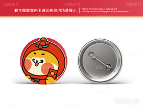 金蛇献瑞 | 蛇年主题卡通插画设计(导航-15315) - 未分类 - 站酷设计师心梦创意原创素材 - 站酷ZCOOL