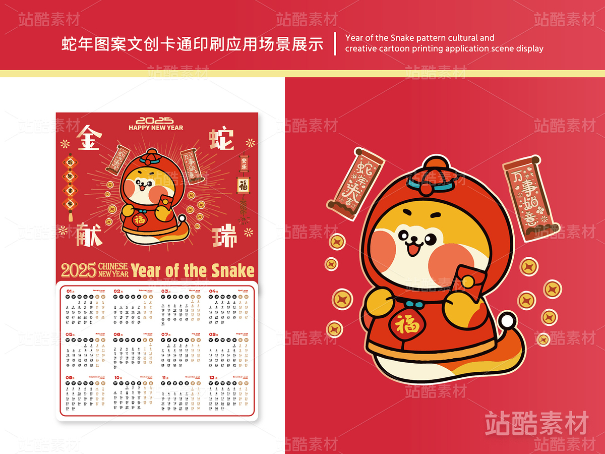 金蛇献瑞 | 蛇年主题卡通插画设计（主预览-15317） - 未分类 - 站酷设计师心梦创意原创素材 - 站酷ZCOOL