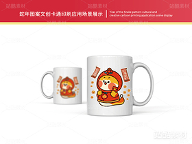 金蛇献瑞 | 蛇年主题卡通插画设计(导航-15318) - 未分类 - 站酷设计师心梦创意原创素材 - 站酷ZCOOL