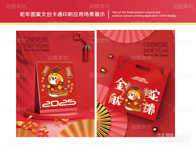 金蛇献瑞 | 蛇年主题卡通插画设计（导航-15319） - 未分类 - 站酷设计师心梦创意原创素材 - 站酷ZCOOL