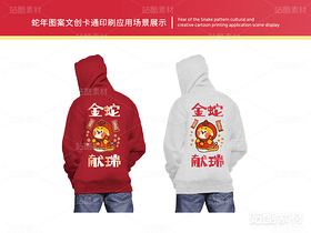 金蛇献瑞 | 蛇年主题卡通插画设计(导航-15321) - 未分类 - 站酷设计师心梦创意原创素材 - 站酷ZCOOL