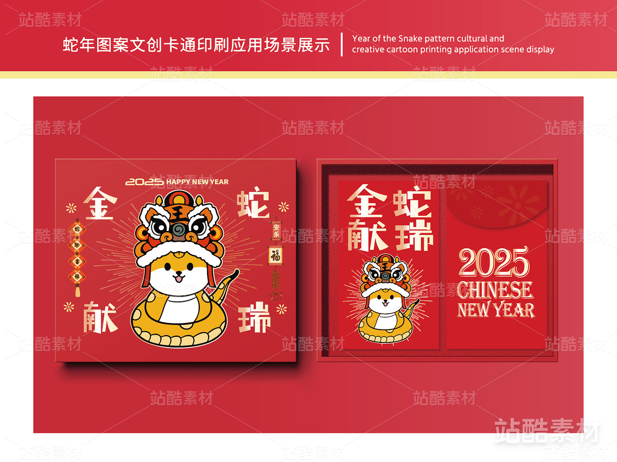 金蛇獻(xiàn)瑞 | 蛇年主題卡通插畫設(shè)計(jì)（主預(yù)覽-15431） - 未分類 - 站酷設(shè)計(jì)師心夢創(chuàng)意原創(chuàng)素材 - 站酷ZCOOL