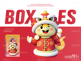 金蛇献瑞 | 蛇年主题卡通插画设计(导航-15503) - 未分类 - 站酷设计师心梦创意原创素材 - 站酷ZCOOL