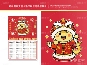 金蛇献瑞 | 蛇年主题卡通插画设计(导航-15508) - 未分类 - 站酷设计师心梦创意原创素材 - 站酷ZCOOL