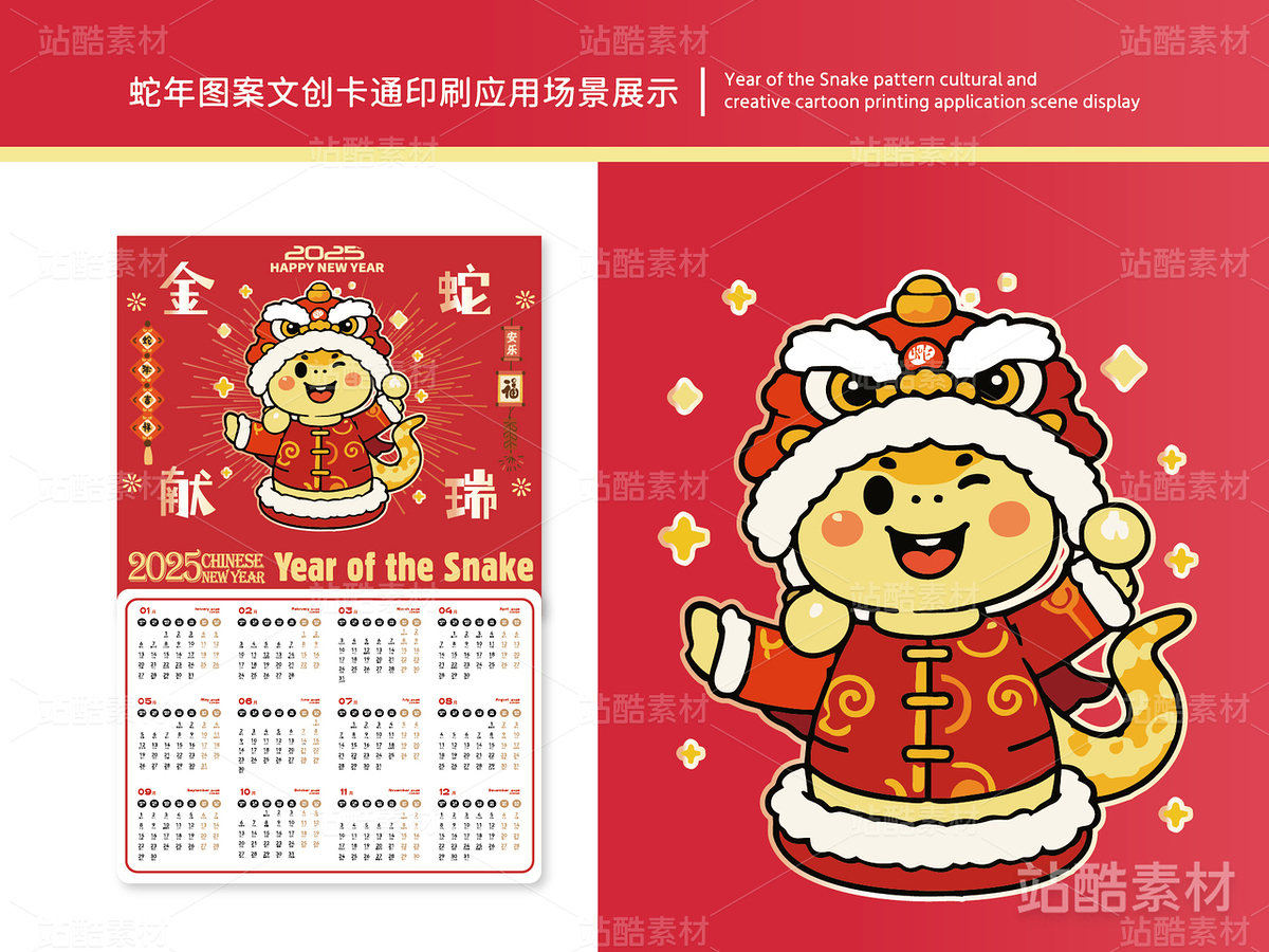 金蛇献瑞 | 蛇年主题卡通插画设计(主预览-15508) - 未分类 - 站酷设计师心梦创意原创素材 - 站酷ZCOOL