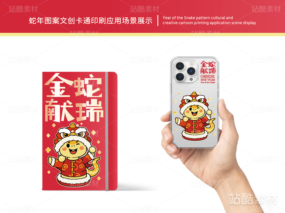 金蛇献瑞 | 蛇年主题卡通插画设计(主预览-15504) - 未分类 - 站酷设计师心梦创意原创素材 - 站酷ZCOOL