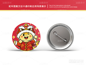 金蛇献瑞 | 蛇年主题卡通插画设计(导航-15506) - 未分类 - 站酷设计师心梦创意原创素材 - 站酷ZCOOL