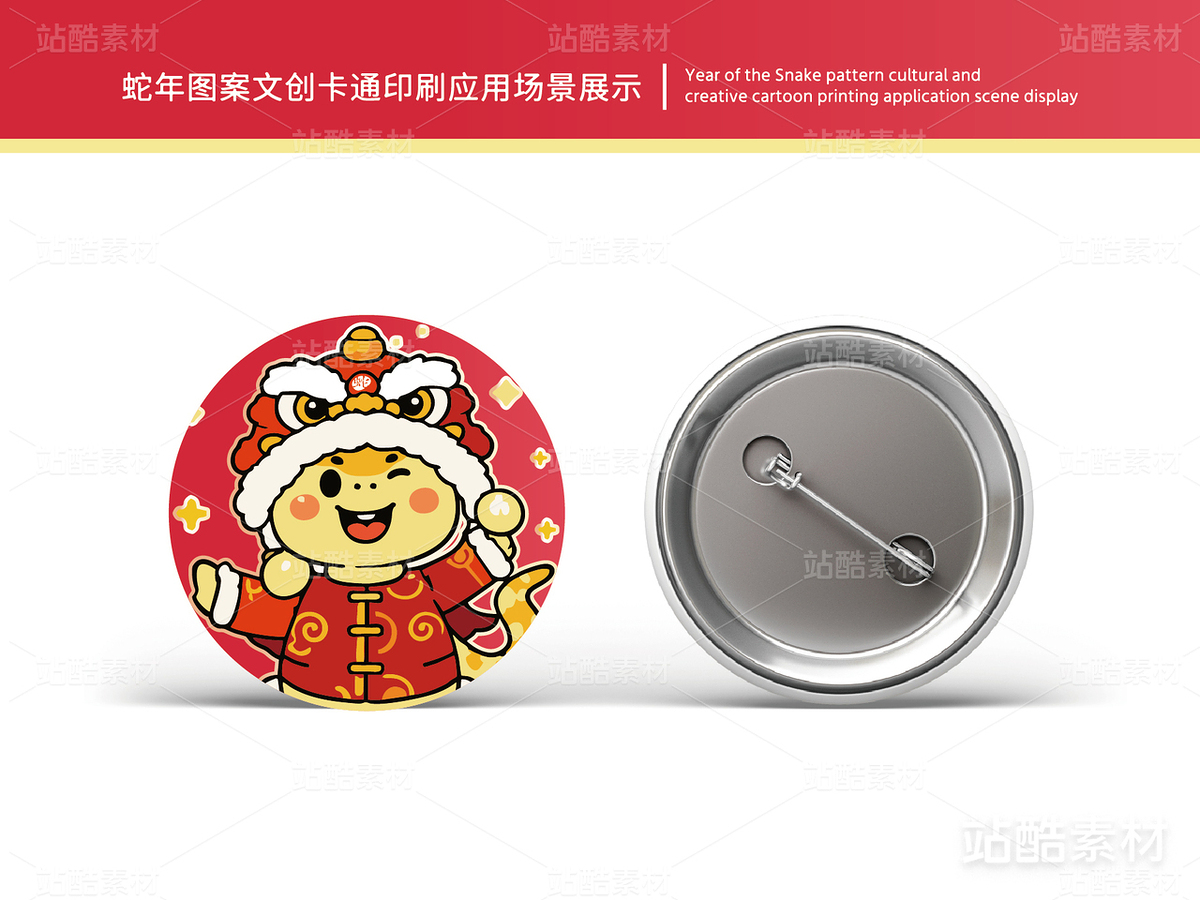 金蛇献瑞 | 蛇年主题卡通插画设计(主预览-15506) - 未分类 - 站酷设计师心梦创意原创素材 - 站酷ZCOOL