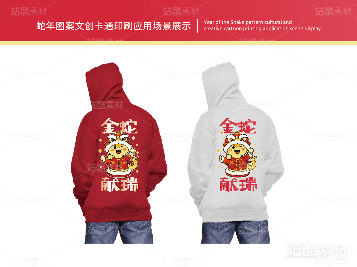 金蛇献瑞 | 蛇年主题卡通插画设计(主预览-15512) - 未分类 - 站酷设计师心梦创意原创素材 - 站酷ZCOOL