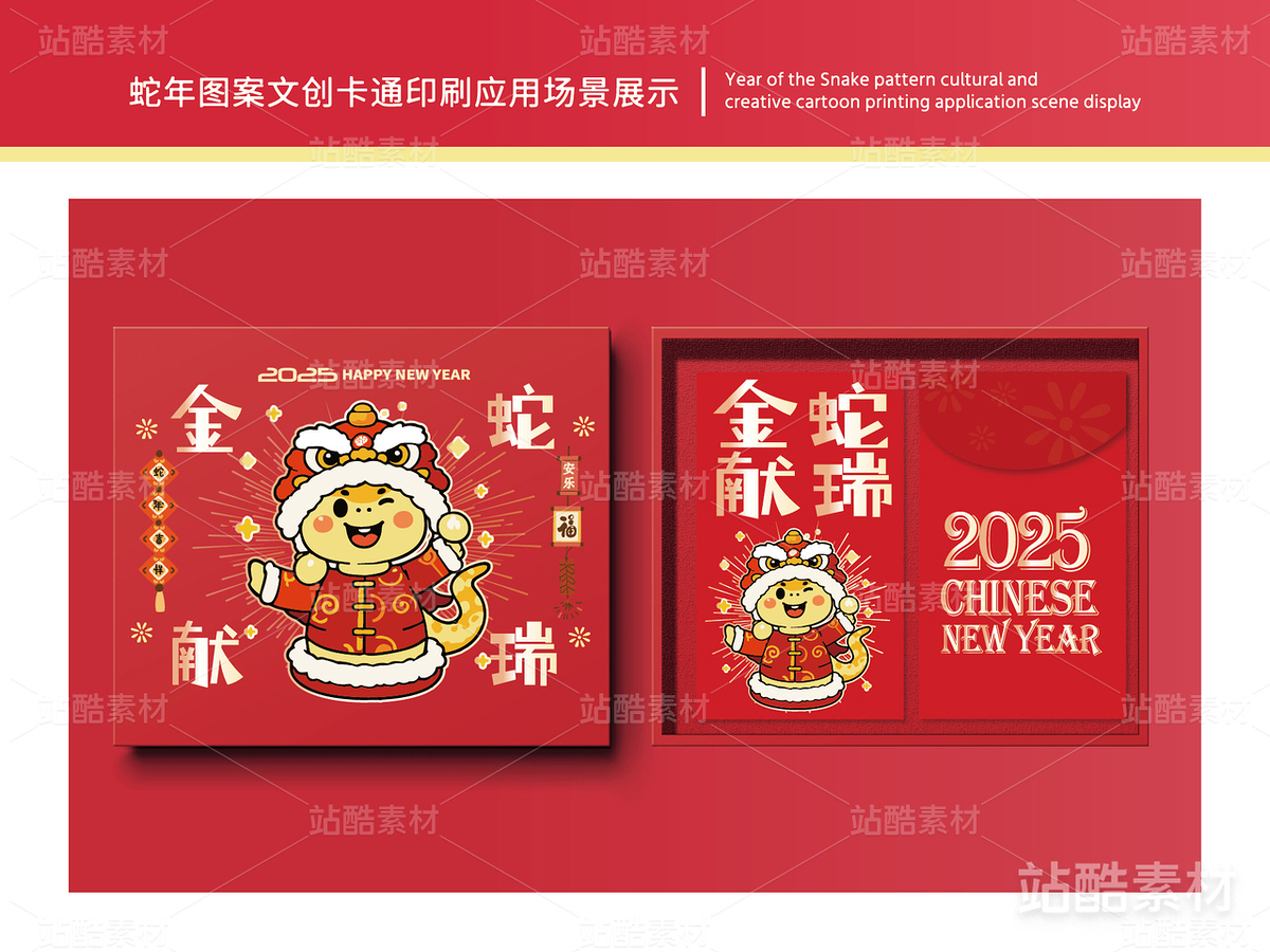 金蛇献瑞 | 蛇年主题卡通插画设计(主预览-15511) - 未分类 - 站酷设计师心梦创意原创素材 - 站酷ZCOOL