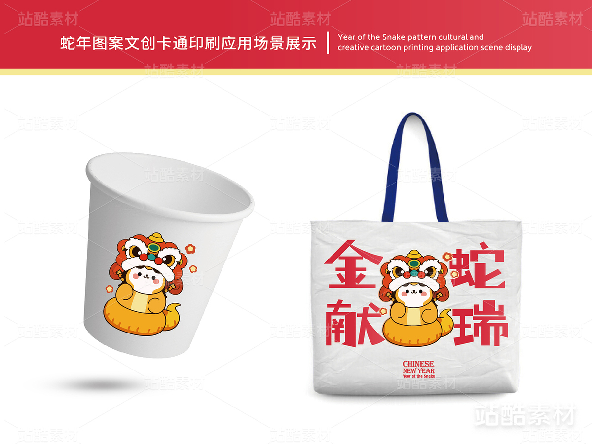 金蛇献瑞 | 蛇年主题卡通插画设计（主预览-15517） - 未分类 - 站酷设计师心梦创意原创素材 - 站酷ZCOOL