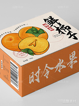 水果包装盒设计（导航-16280） - 未分类 - 站酷设计师瑟琳娜Selina原创素材 - 站酷ZCOOL