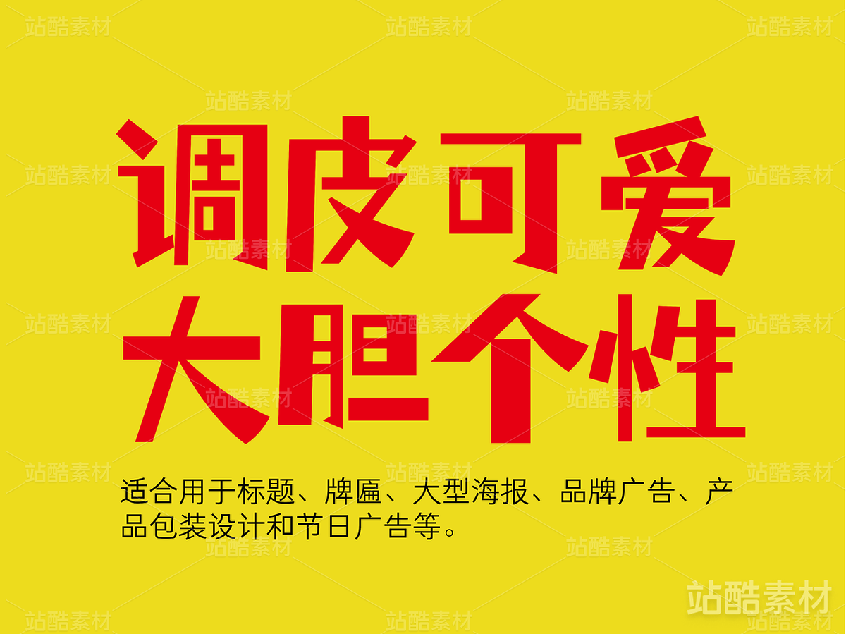 仓耳小丸子【免费商用】（主预览-16361） - 未分类 - 站酷设计师仓耳屏显字库原创素材 - 站酷ZCOOL