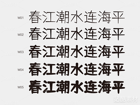 仓耳舒圆体【免费商用】(导航-16401) - 未分类 - 站酷设计师仓耳屏显字库原创素材 - 站酷ZCOOL
