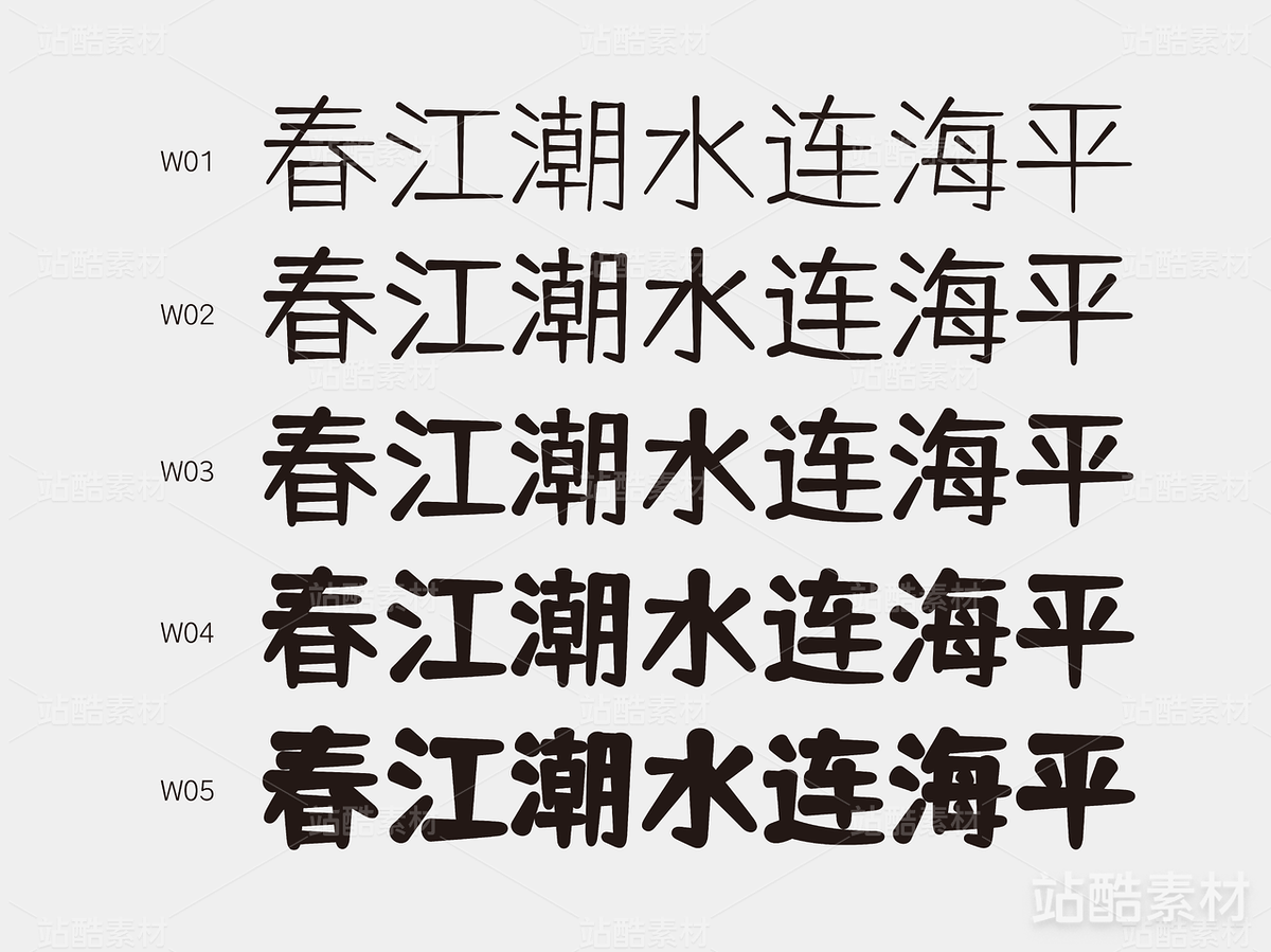 仓耳舒圆体【免费商用】(主预览-16401) - 未分类 - 站酷设计师仓耳屏显字库原创素材 - 站酷ZCOOL