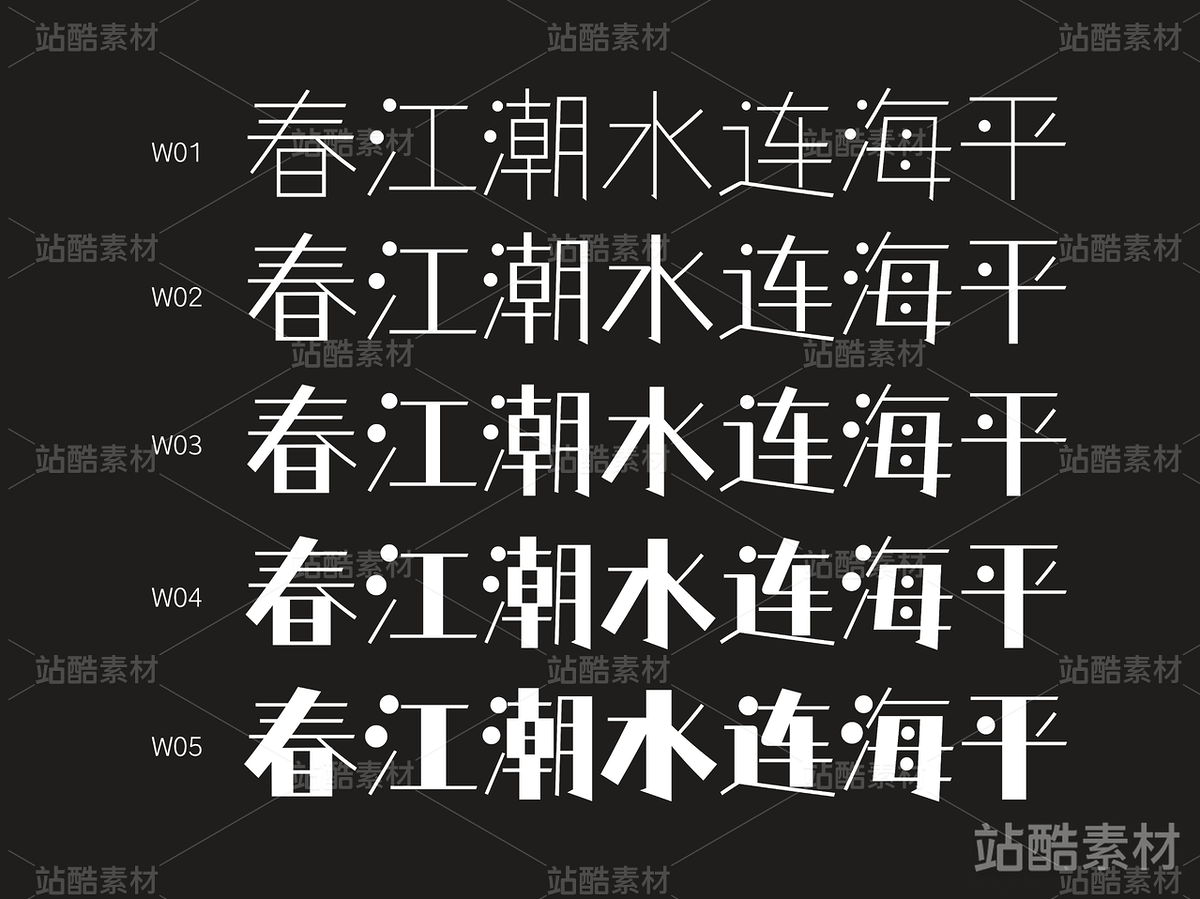 仓耳非白【免费商用】(主预览-16426) - 未分类 - 站酷设计师仓耳屏显字库原创素材 - 站酷ZCOOL