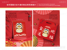 金蛇送福 | 蛇年主题卡通插画设计(导航-16523) - 未分类 - 站酷设计师心梦创意原创素材 - 站酷ZCOOL