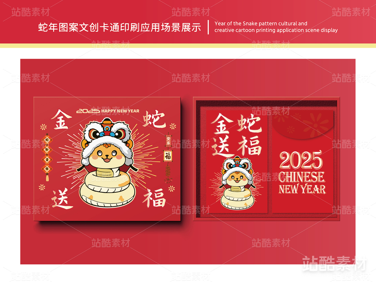 金蛇送福 | 蛇年主题卡通插画设计(主预览-16524) - 未分类 - 站酷设计师心梦创意原创素材 - 站酷ZCOOL