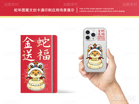 金蛇送福 | 蛇年主题卡通插画设计(导航-16525) - 未分类 - 站酷设计师心梦创意原创素材 - 站酷ZCOOL