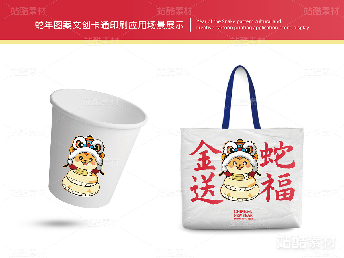金蛇送福 | 蛇年主题卡通插画设计(主预览-16526) - 未分类 - 站酷设计师心梦创意原创素材 - 站酷ZCOOL