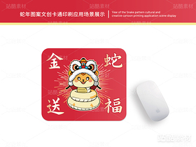 金蛇送福 | 蛇年主题卡通插画设计(导航-16528) - 未分类 - 站酷设计师心梦创意原创素材 - 站酷ZCOOL