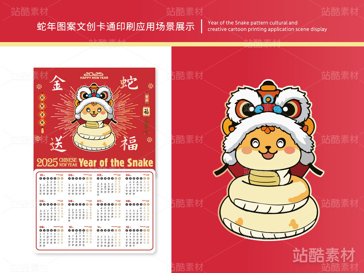 金蛇送福 | 蛇年主题卡通插画设计(主预览-16529) - 未分类 - 站酷设计师心梦创意原创素材 - 站酷ZCOOL