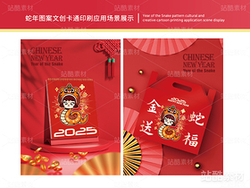 金蛇送福 | 蛇年主题卡通插画设计(导航-16535) - 未分类 - 站酷设计师心梦创意原创素材 - 站酷ZCOOL