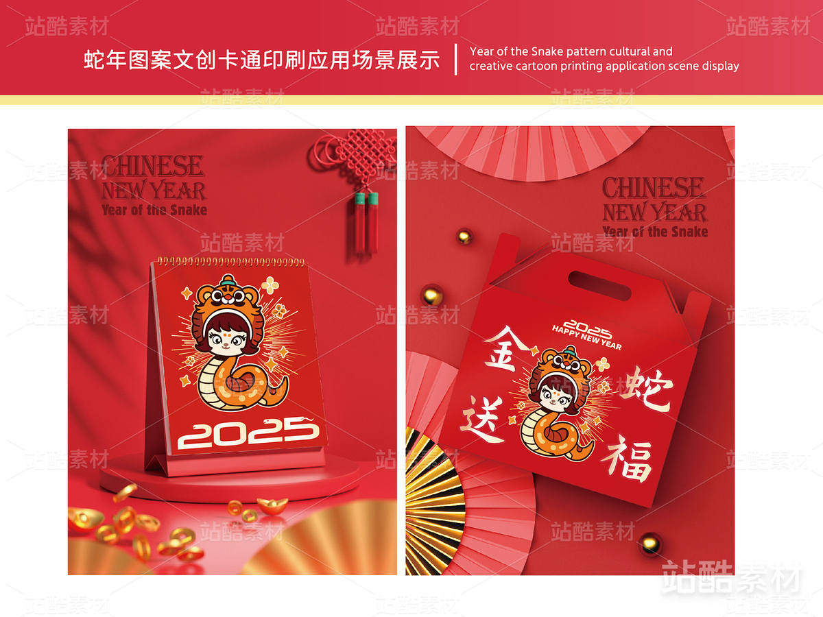 金蛇送福 | 蛇年主题卡通插画设计(主预览-16535) - 未分类 - 站酷设计师心梦创意原创素材 - 站酷ZCOOL