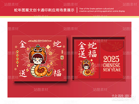金蛇送福 | 蛇年主题卡通插画设计(导航-16536) - 未分类 - 站酷设计师心梦创意原创素材 - 站酷ZCOOL