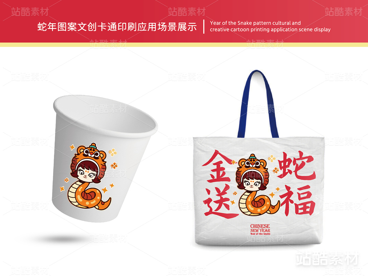 金蛇送福 | 蛇年主题卡通插画设计(主预览-16539) - 未分类 - 站酷设计师心梦创意原创素材 - 站酷ZCOOL