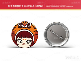 金蛇送福 | 蛇年主题卡通插画设计(导航-16540) - 未分类 - 站酷设计师心梦创意原创素材 - 站酷ZCOOL