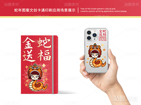 金蛇送福 | 蛇年主题卡通插画设计(导航-16538) - 未分类 - 站酷设计师心梦创意原创素材 - 站酷ZCOOL