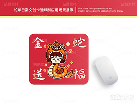 金蛇送福 | 蛇年主题卡通插画设计(导航-16541) - 未分类 - 站酷设计师心梦创意原创素材 - 站酷ZCOOL