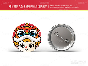 金蛇送福 | 蛇年主题卡通插画设计(导航-16549) - 未分类 - 站酷设计师心梦创意原创素材 - 站酷ZCOOL