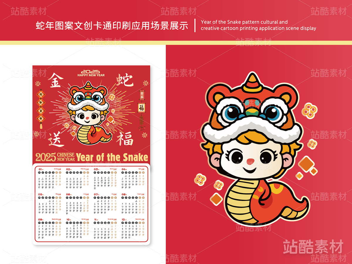 金蛇送福 | 蛇年主题卡通插画设计(主预览-16551) - 未分类 - 站酷设计师心梦创意原创素材 - 站酷ZCOOL