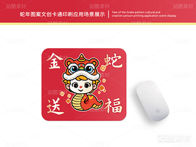 金蛇送福 | 蛇年主题卡通插画设计(导航-16550) - 未分类 - 站酷设计师心梦创意原创素材 - 站酷ZCOOL