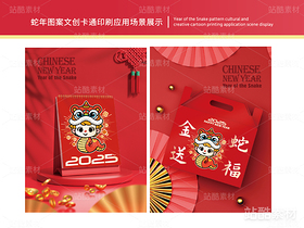 金蛇送福 | 蛇年主题卡通插画设计(导航-16553) - 未分类 - 站酷设计师心梦创意原创素材 - 站酷ZCOOL