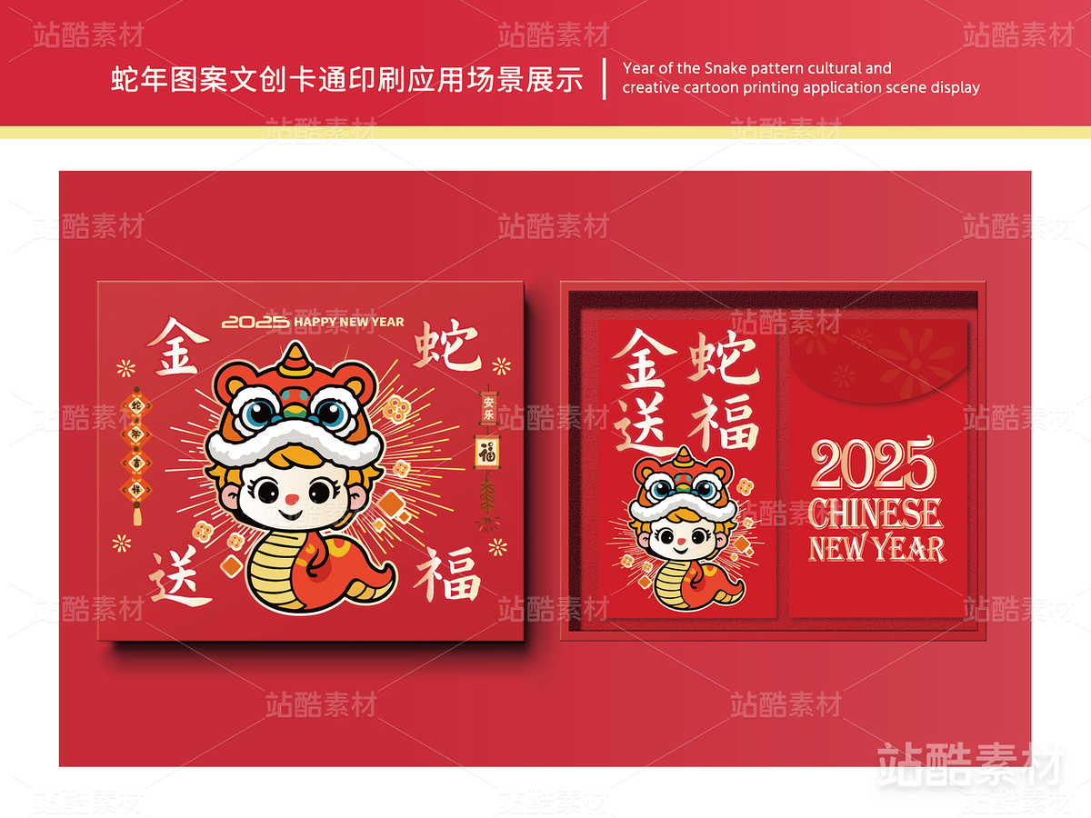 金蛇送福 | 蛇年主题卡通插画设计(主预览-16554) - 未分类 - 站酷设计师心梦创意原创素材 - 站酷ZCOOL