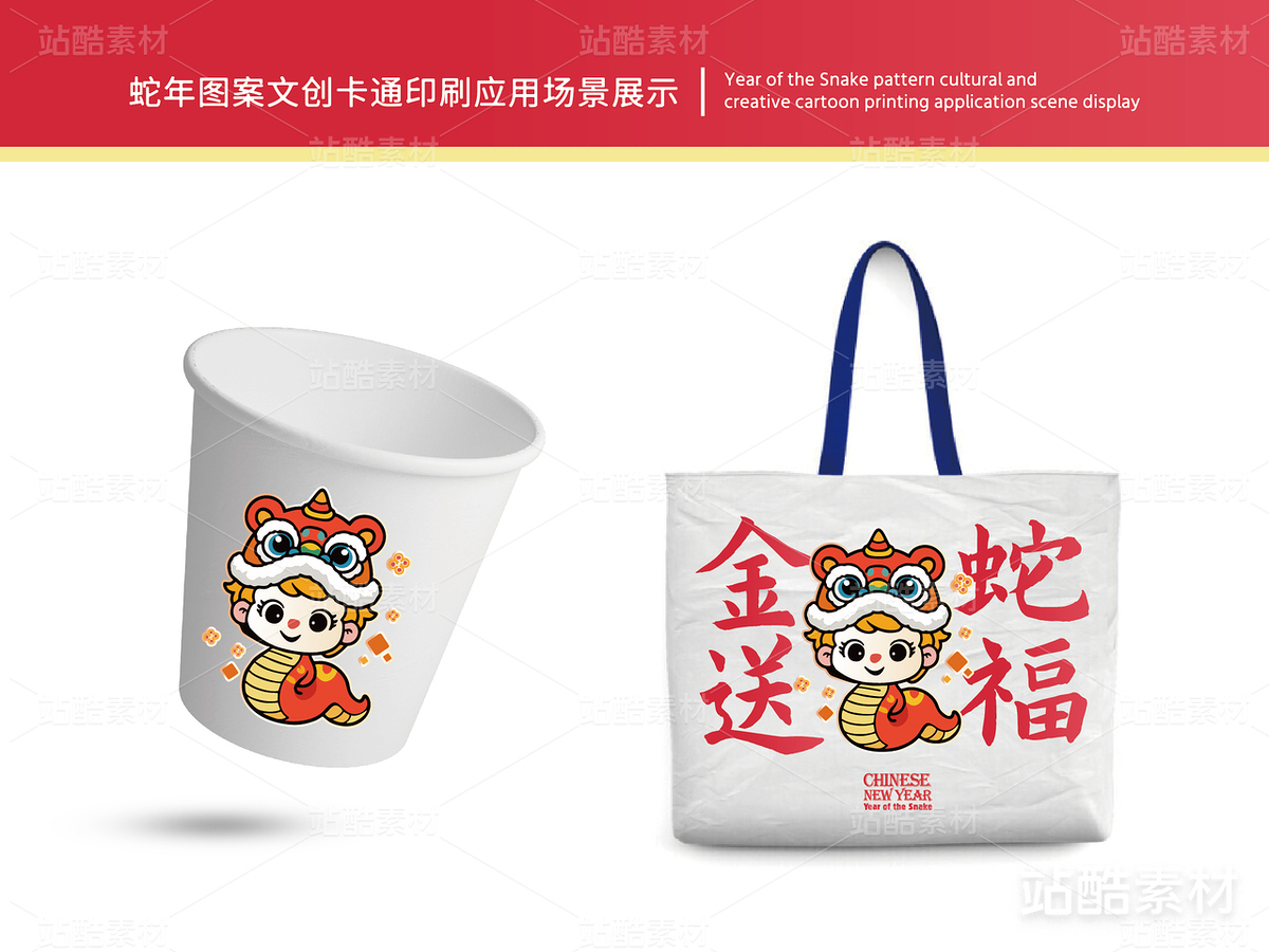 金蛇送福 | 蛇年主题卡通插画设计(主预览-16548) - 未分类 - 站酷设计师心梦创意原创素材 - 站酷ZCOOL
