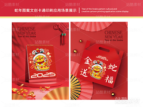 金蛇送福 | 蛇年主题卡通插画设计(导航-16561) - 未分类 - 站酷设计师心梦创意原创素材 - 站酷ZCOOL