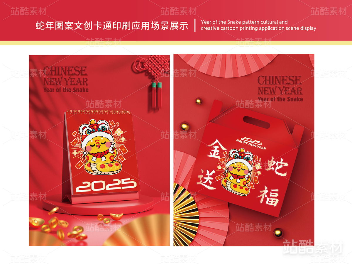 金蛇送福 | 蛇年主题卡通插画设计(主预览-16561) - 未分类 - 站酷设计师心梦创意原创素材 - 站酷ZCOOL