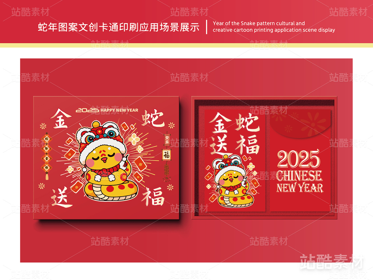 金蛇送福 | 蛇年主题卡通插画设计(主预览-16562) - 未分类 - 站酷设计师心梦创意原创素材 - 站酷ZCOOL