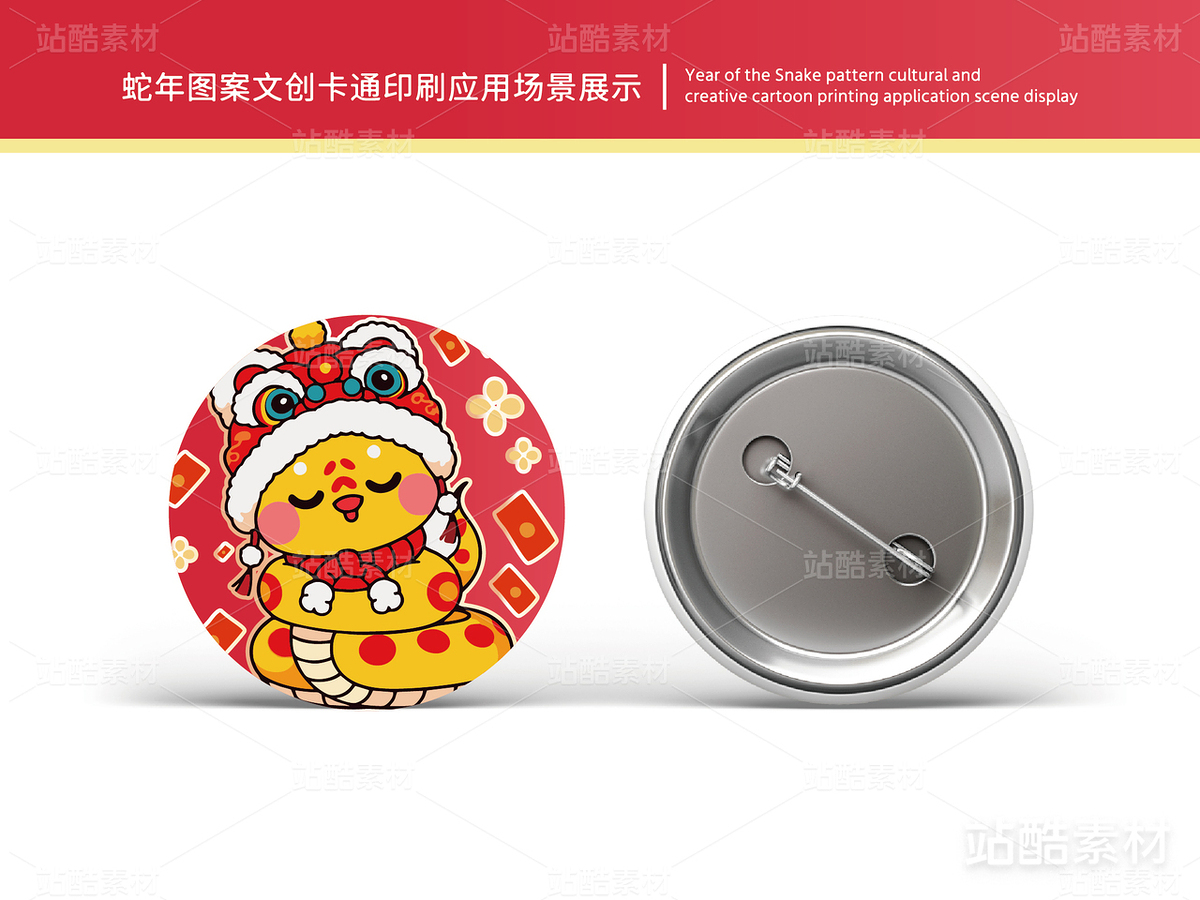 金蛇送福 | 蛇年主题卡通插画设计(主预览-16567) - 未分类 - 站酷设计师心梦创意原创素材 - 站酷ZCOOL