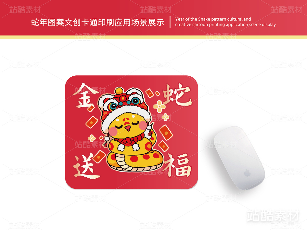 金蛇送福 | 蛇年主题卡通插画设计(主预览-16568) - 未分类 - 站酷设计师心梦创意原创素材 - 站酷ZCOOL