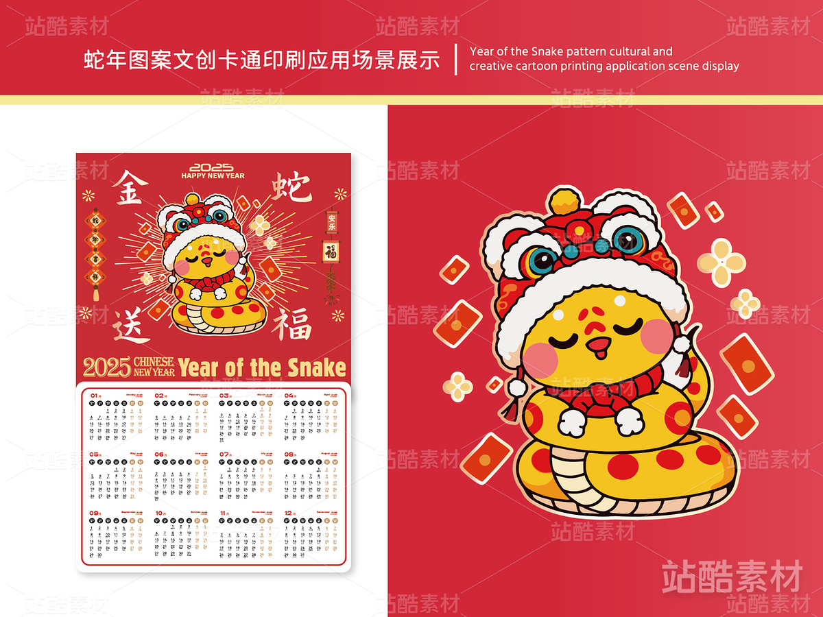 金蛇送福 | 蛇年主题卡通插画设计(主预览-16569) - 未分类 - 站酷设计师心梦创意原创素材 - 站酷ZCOOL